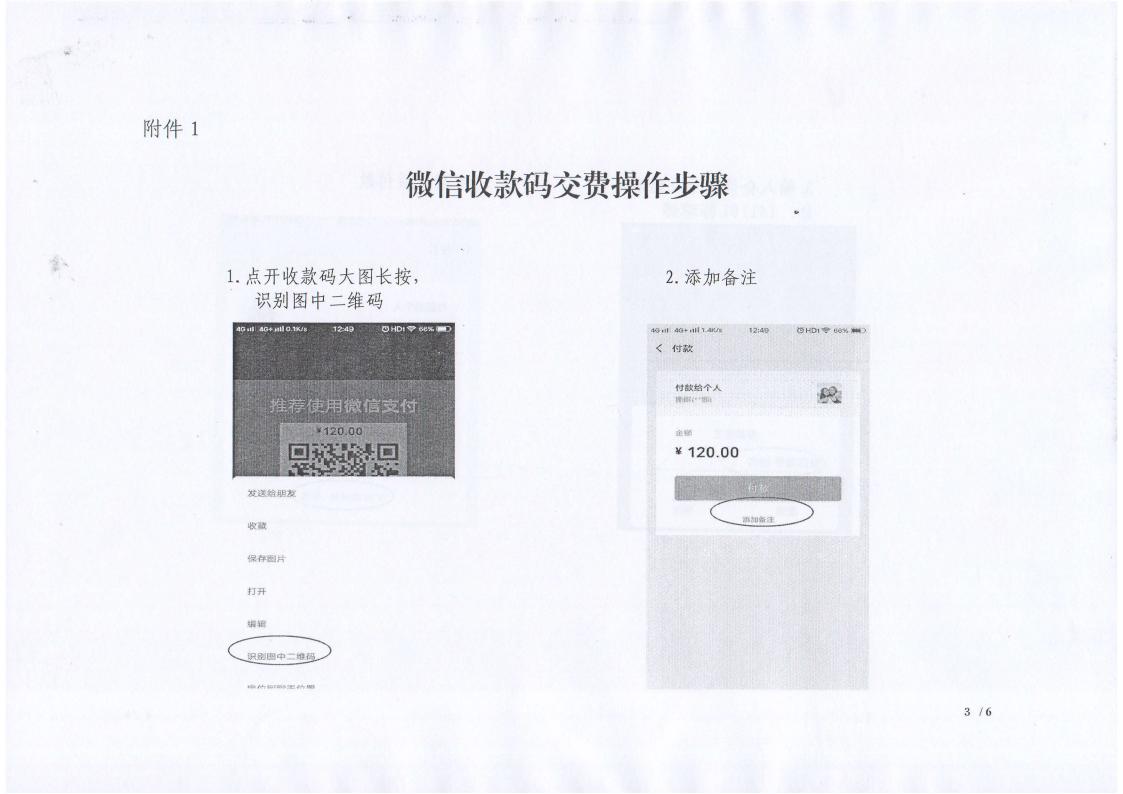 关于缴纳2025年度会员费的通知_03.jpg