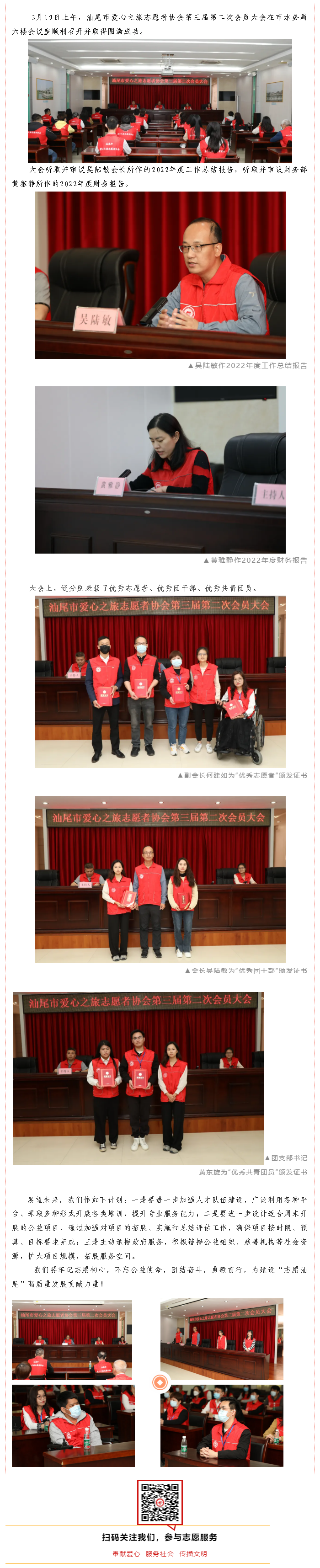 我会第三届第二次会员大会顺利召开.png