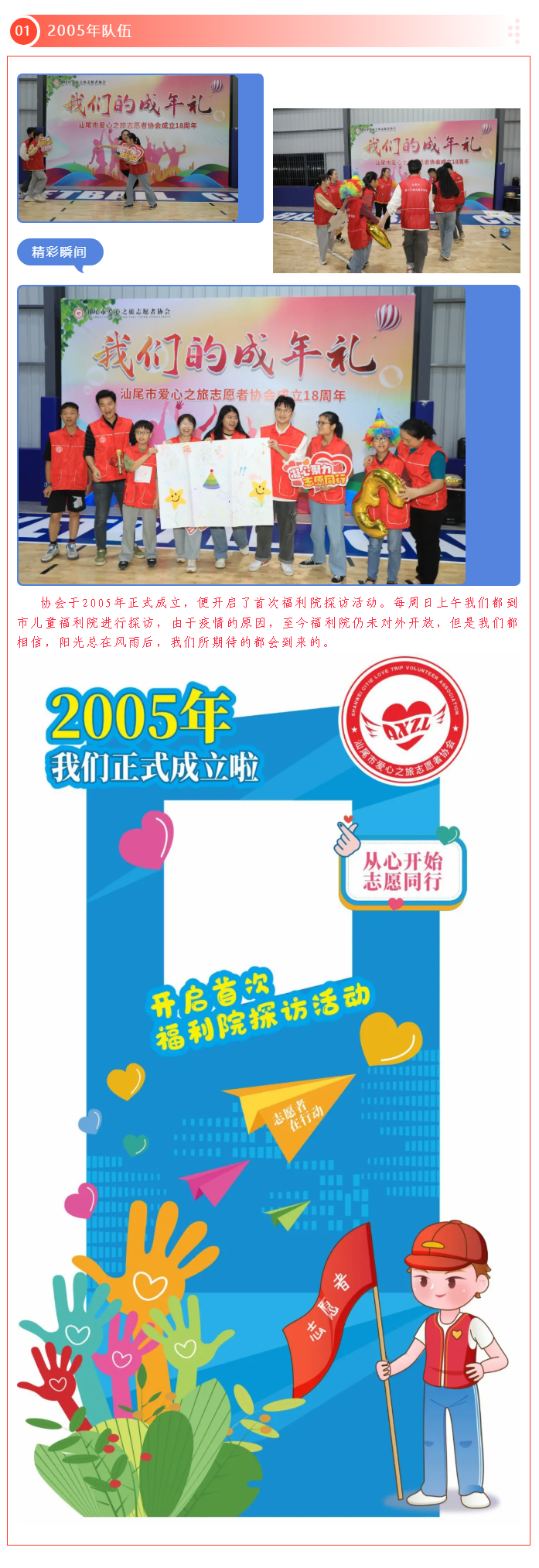 2-1 我会举办“我们的成年礼”周年庆祝活动.png