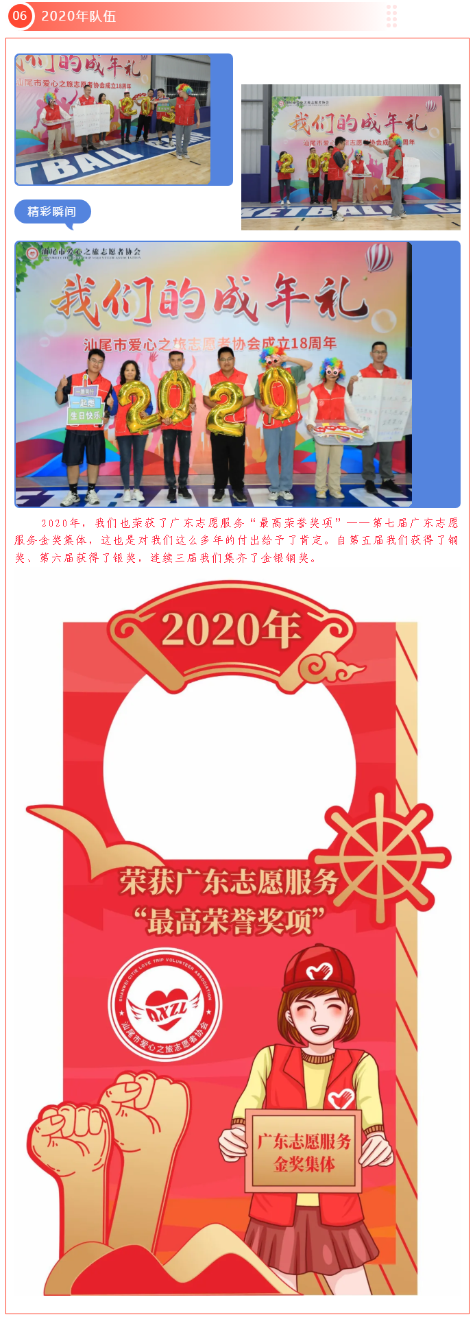 4-1 我会举办“我们的成年礼”周年庆祝活动.png