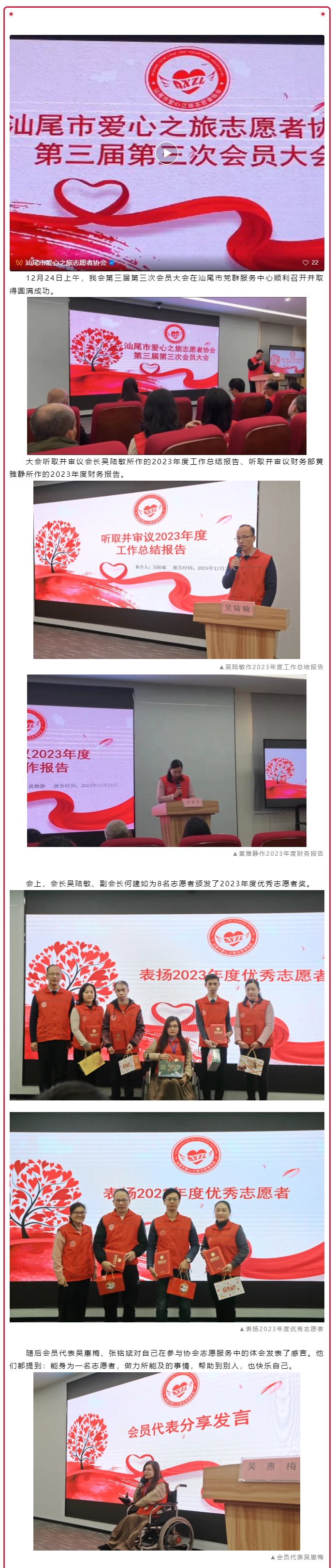 1 我会第三届第三次会员大会顺利召开.png