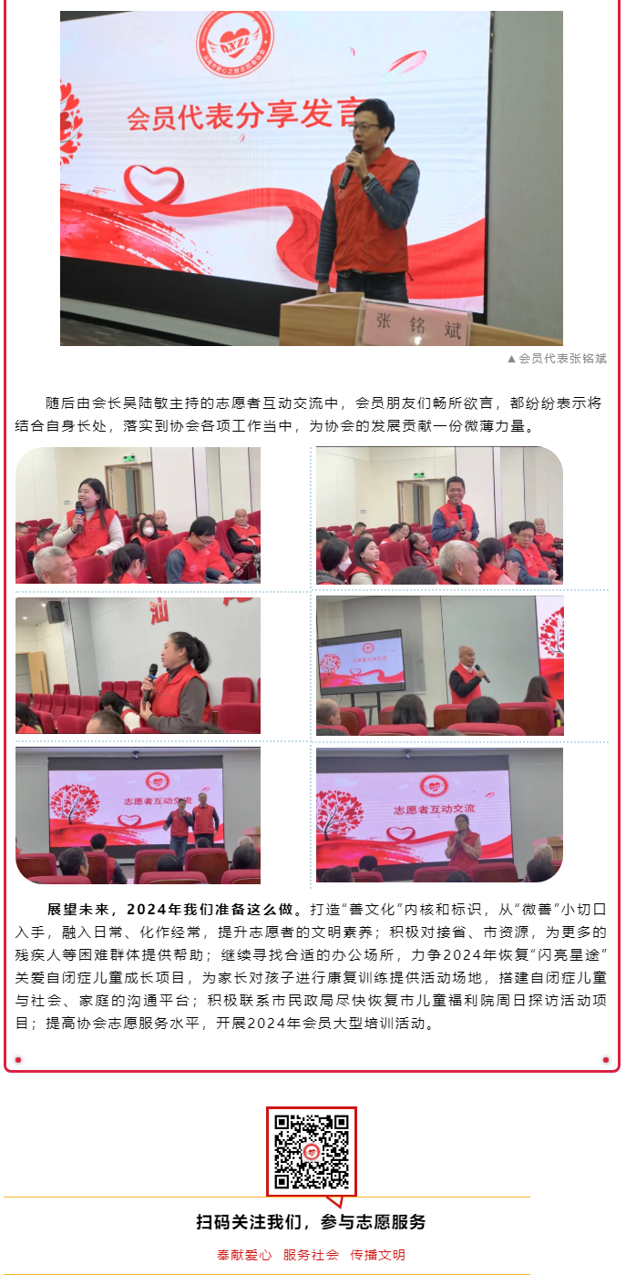2 我会第三届第三次会员大会顺利召开.png