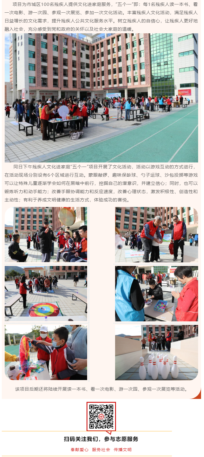 2 启动仪式丨汕尾市城区残疾人文化进家庭“五个一”项目.png