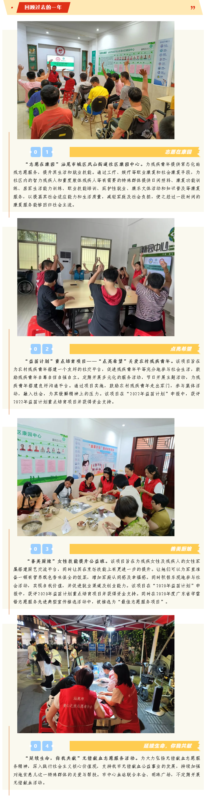 1-2 我会开展“青春践行十九载 志愿服务益起行”十九周年徒步登山活动.png