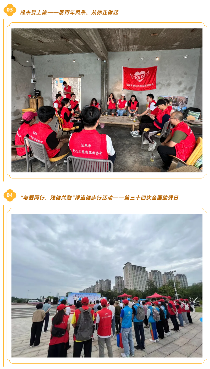 2 我会开展“青春践行十九载 志愿服务益起行”十九周年徒步登山活动.png