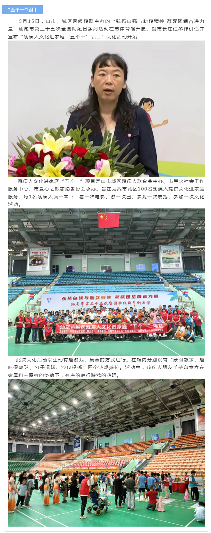 1 市城区残疾人文化进家庭“五个一”项目开展文化活动.png
