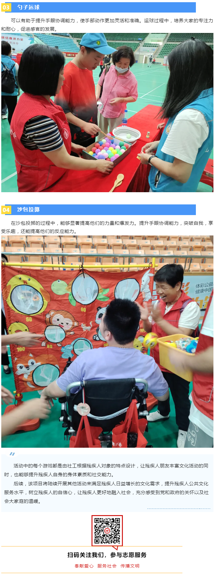 3 市城区残疾人文化进家庭“五个一”项目开展文化活动.png