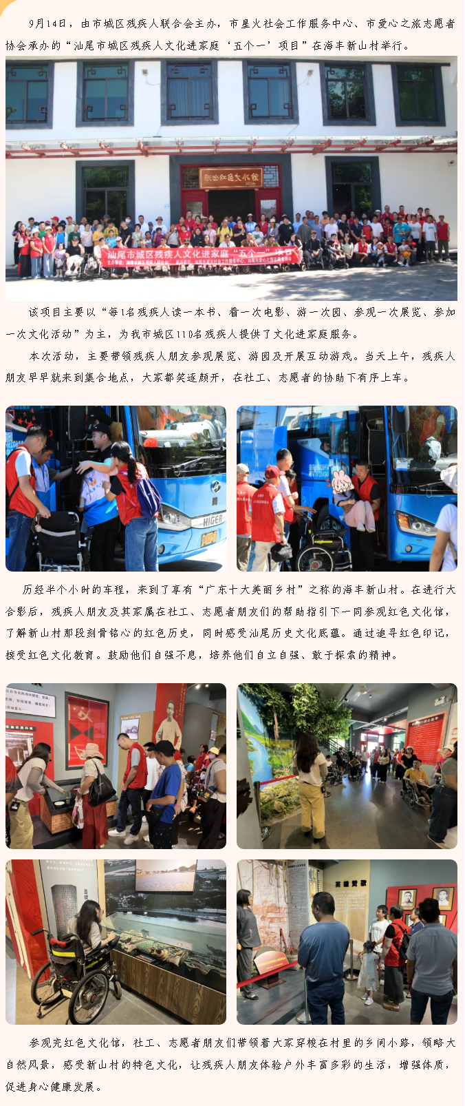 1 市城区残疾人文化进家庭“五个一”项目开展参观展览、游园活动.png