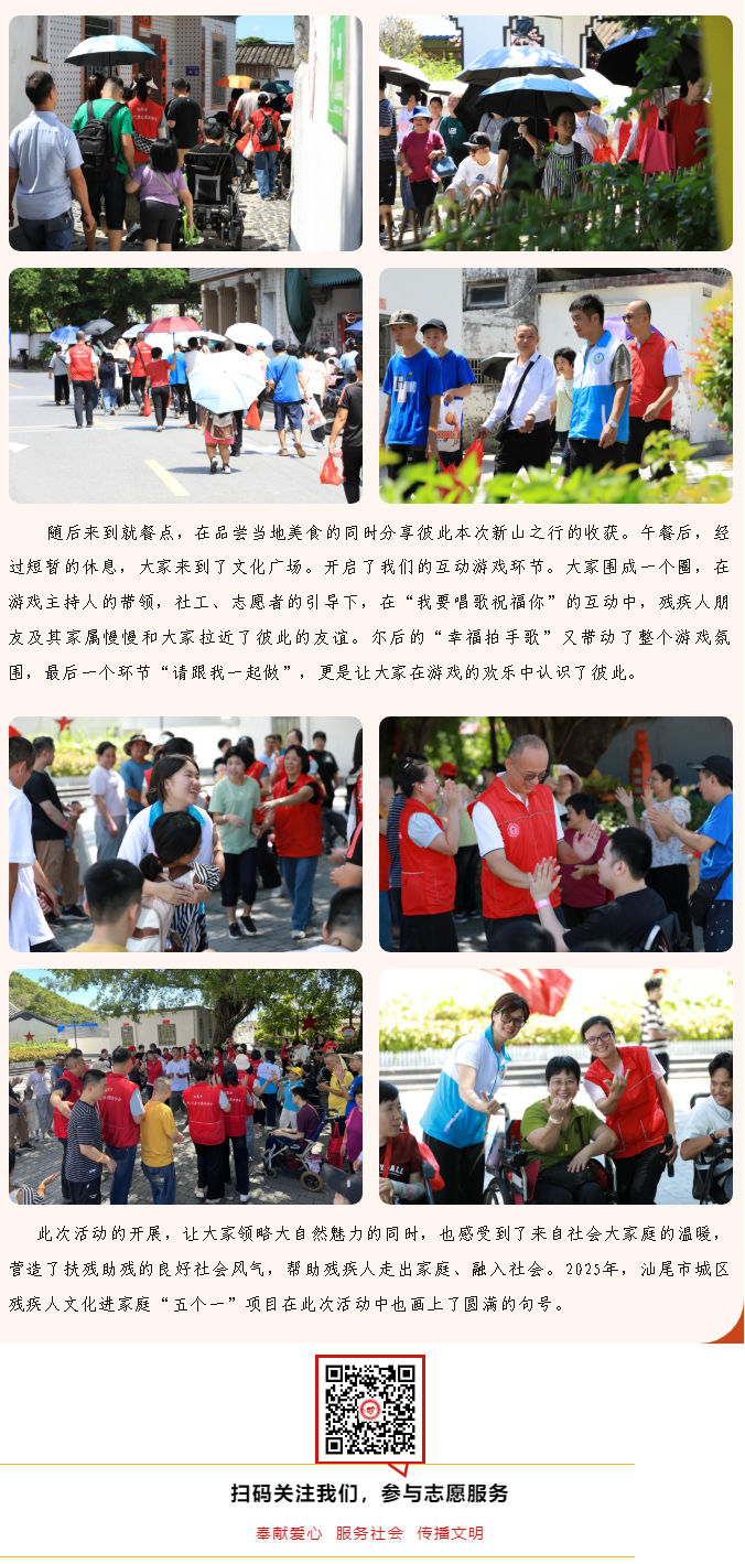 2 市城区残疾人文化进家庭“五个一”项目开展参观展览、游园活动.png