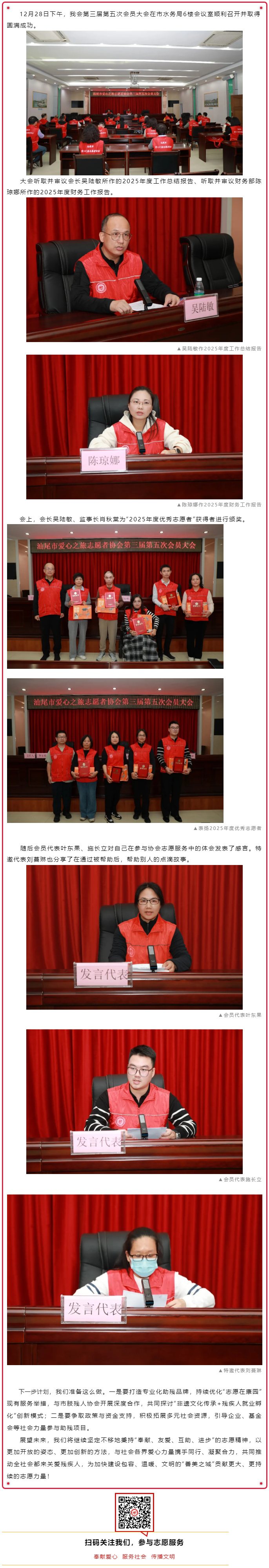 1 我会第三届第五次会员大会顺利召开.png